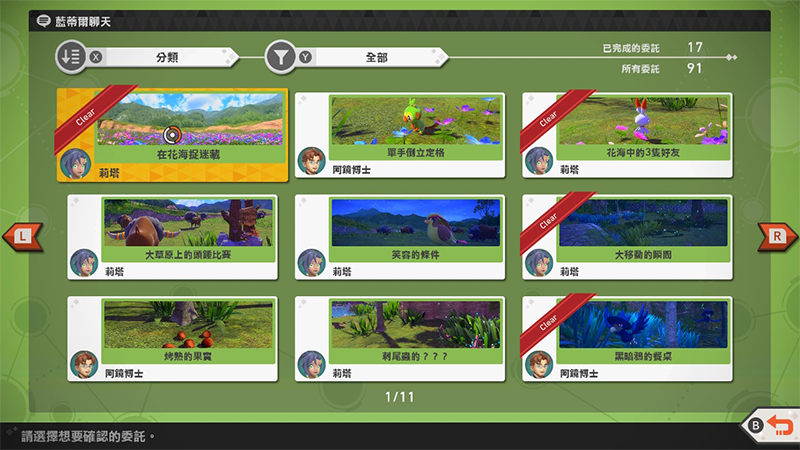 Nintendo Switch《New寶可夢隨樂拍》心得:親子同樂認識寶可夢 - 電腦王阿達 Nintendo Switch《New寶可夢隨樂拍》心得:親子同樂認識寶可夢 - 電腦王阿達