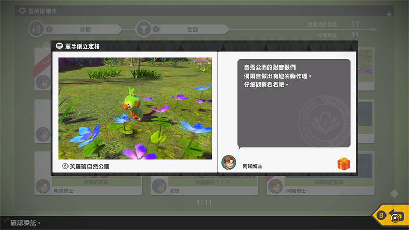 Nintendo Switch《New寶可夢隨樂拍》心得:親子同樂認識寶可夢 - 電腦王阿達 Nintendo Switch《New寶可夢隨樂拍》心得:親子同樂認識寶可夢 - 電腦王阿達