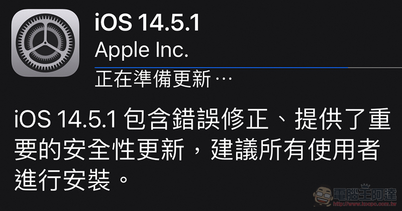 Apple 對全系統推送重要安全性更新 Apple 對全系統推送重要安全性更新