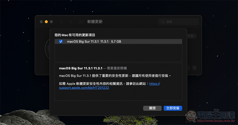 Apple 對幾乎全系統推送重要安全性更新,快更新避免陷入資安危機 - 電腦王阿達 Apple 對幾乎全系統推送重要安全性更新,快更新避免陷入資安危機 - 電腦王阿達