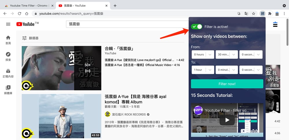 如何通過更精準地片長篩選YouTube影片,Chrome擴充功能推薦! - 電腦王阿達 如何通過更精準地片長篩選YouTube影片 - YouTube Time Filter關閉