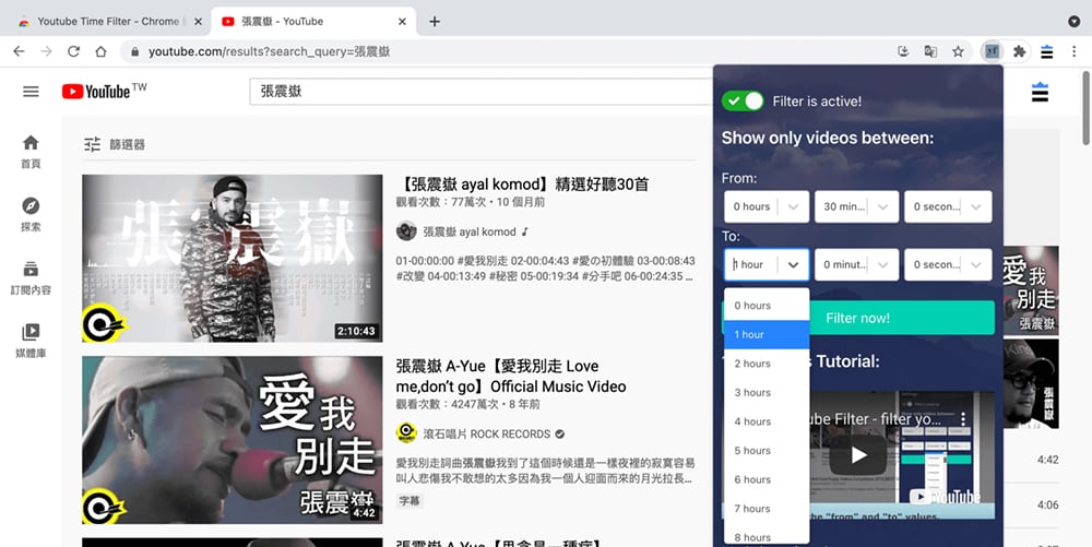 如何通過更精準地片長篩選YouTube影片,Chrome擴充功能推薦! - 電腦王阿達 如何通過更精準地片長篩選YouTube影片 - YouTube Time Filter設定時間間距