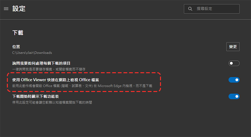 Microsoft Edge 將整合 Office 工具,讓你直接在瀏覽器查閱檔案 - 電腦王阿達 Microsoft Edge 將整合 Office 工具,讓你直接在瀏覽器查閱檔案 - 電腦王阿達