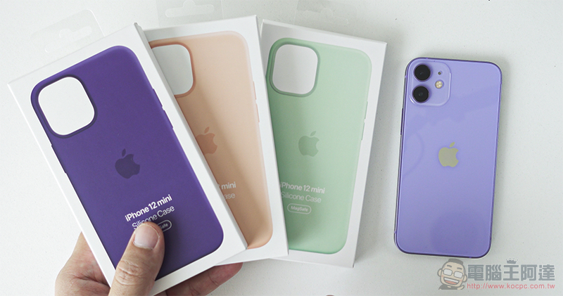 紫色款 iPhone 12 mini 暖心新色開箱,Apple 春季新色配件也一起動手玩! - 電腦王阿達 紫色款 iPhone 12 mini 暖心新色開箱,Apple 春季新色配件也一起動手玩! - 電腦王阿達