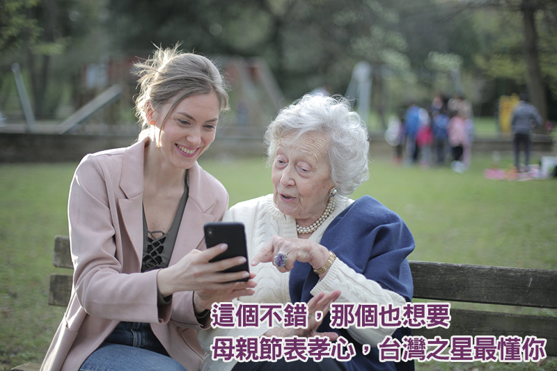 台灣之星 5G「母親節限定方案」滿百送千幫你洗衣還能買東西,每月最高送 2,858 元 - 電腦王阿達 台灣之星 5G「母親節限定方案」滿百送千幫你洗衣還能買東西,每月最高送 2,858 元 - 電腦王阿達