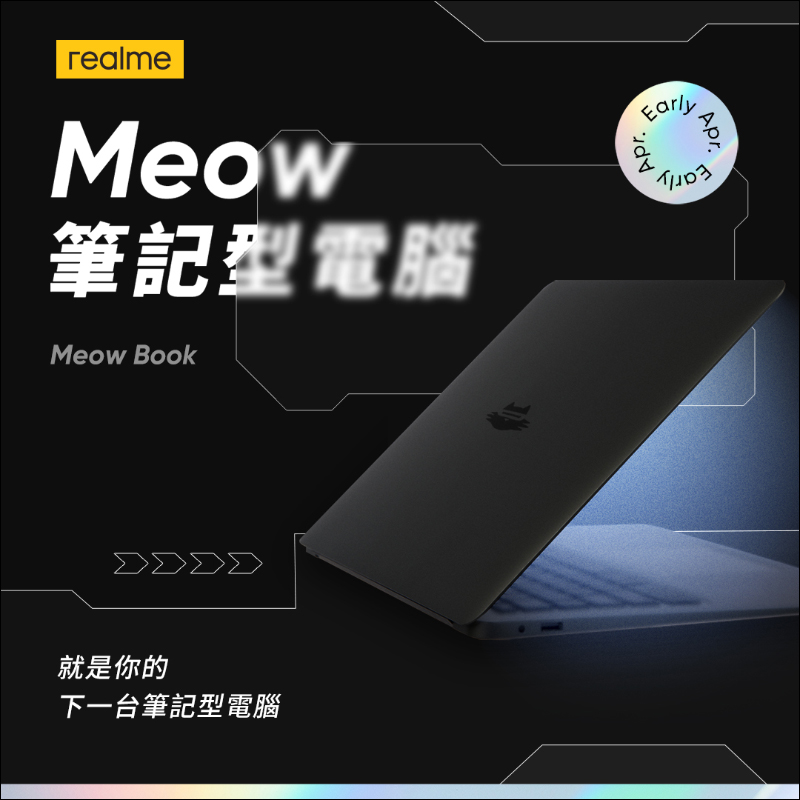 realme 官方海外社群發起問卷調查,有望推出首款筆記型電腦 - 電腦王阿達 realme 官方海外社群發起問卷調查,有望推出首款筆記型電腦 - 電腦王阿達