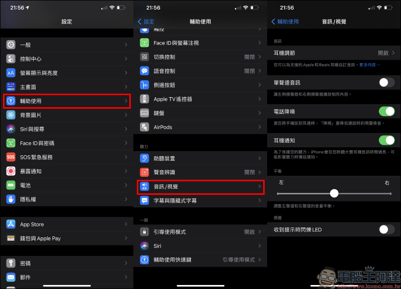 AirPods 使用小技巧:如何讓 AirPods 提升音質、讓 AirPods Pro | Max 通透模式聲音更清楚? - 電腦王阿達 AirPods 使用小技巧:如何讓 AirPods 提升音質、讓 AirPods Pro | Max 通透模式聲音更清楚? - 電腦王阿達