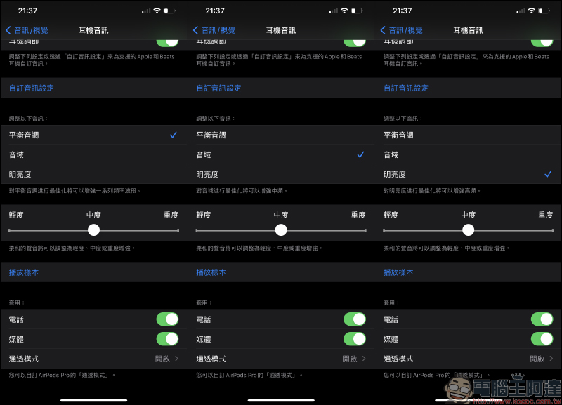 AirPods 使用小技巧:如何讓 AirPods 提升音質、讓 AirPods Pro | Max 通透模式聲音更清楚? - 電腦王阿達 AirPods 使用小技巧:如何讓 AirPods 提升音質、讓 AirPods Pro | Max 通透模式聲音更清楚? - 電腦王阿達