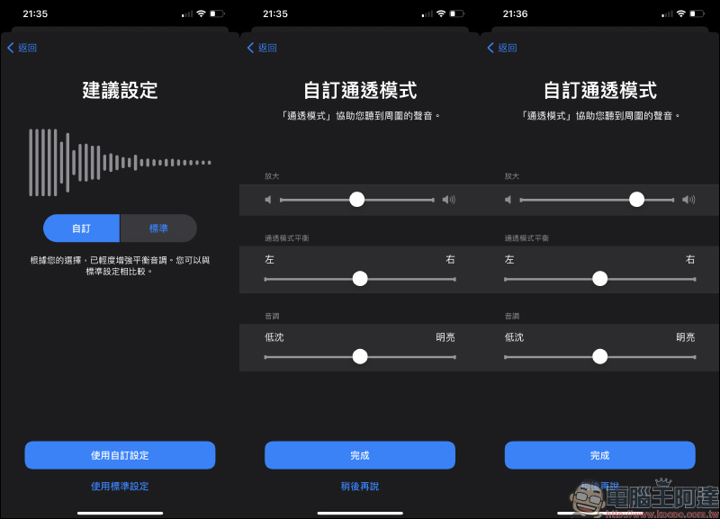 AirPods 使用小技巧:如何讓 AirPods 提升音質、讓 AirPods Pro | Max 通透模式聲音更清楚? - 電腦王阿達 AirPods 使用小技巧:如何讓 AirPods 提升音質、讓 AirPods Pro | Max 通透模式聲音更清楚? - 電腦王阿達