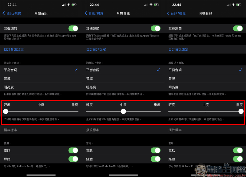 AirPods 使用小技巧:如何讓 AirPods 提升音質、讓 AirPods Pro | Max 通透模式聲音更清楚? - 電腦王阿達 AirPods 使用小技巧:如何讓 AirPods 提升音質、讓 AirPods Pro | Max 通透模式聲音更清楚? - 電腦王阿達