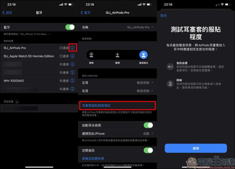 AirPods 使用小技巧:如何讓 AirPods 提升音質、讓 AirPods Pro | Max 通透模式聲音更清楚? - 電腦王阿達 AirPods 使用小技巧:如何讓 AirPods 提升音質、讓 AirPods Pro | Max 通透模式聲音更清楚? - 電腦王阿達