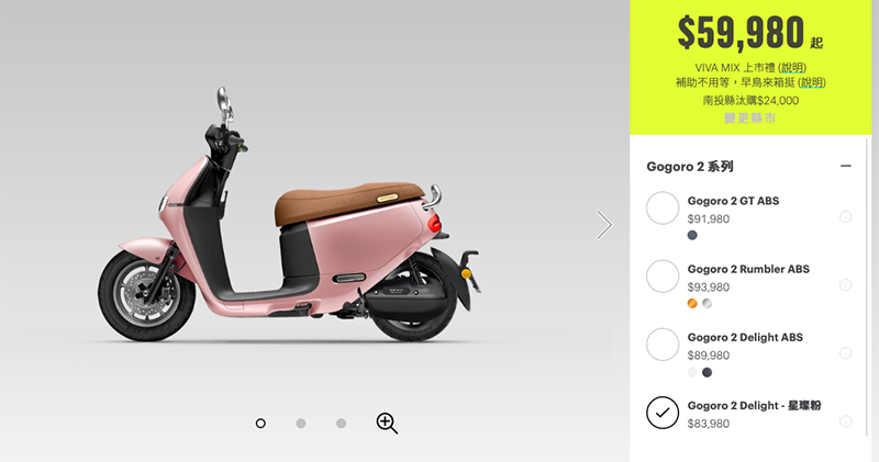 電動機車購車最佳時機!Gogoro 新年式車款怎麼買最划算滿意,購車懶人包看這裡! - 電腦王阿達 電動機車購車最佳時機!Gogoro 新年式車款怎麼買最划算滿意,購車懶人包看這裡! - 電腦王阿達