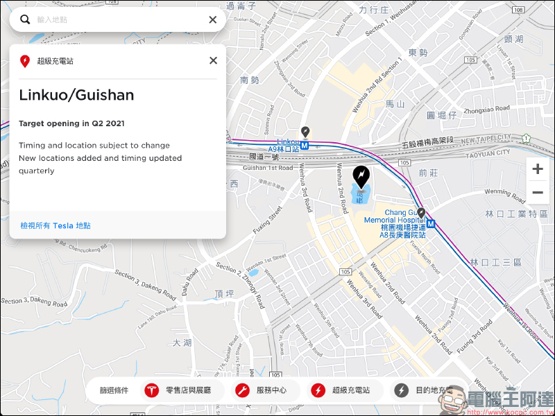 特斯拉預計將啟用 16 座全新超級充電站(全台新特斯拉超充站整理) - 電腦王阿達 特斯拉預計將啟用 16 座全新超級充電站(全台新特斯拉超充站整理) - 電腦王阿達