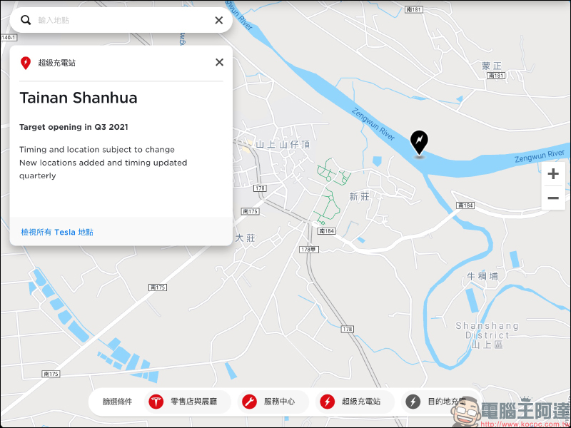 特斯拉預計將啟用 16 座全新超級充電站(全台新特斯拉超充站整理) - 電腦王阿達 特斯拉預計將啟用 16 座全新超級充電站(全台新特斯拉超充站整理) - 電腦王阿達
