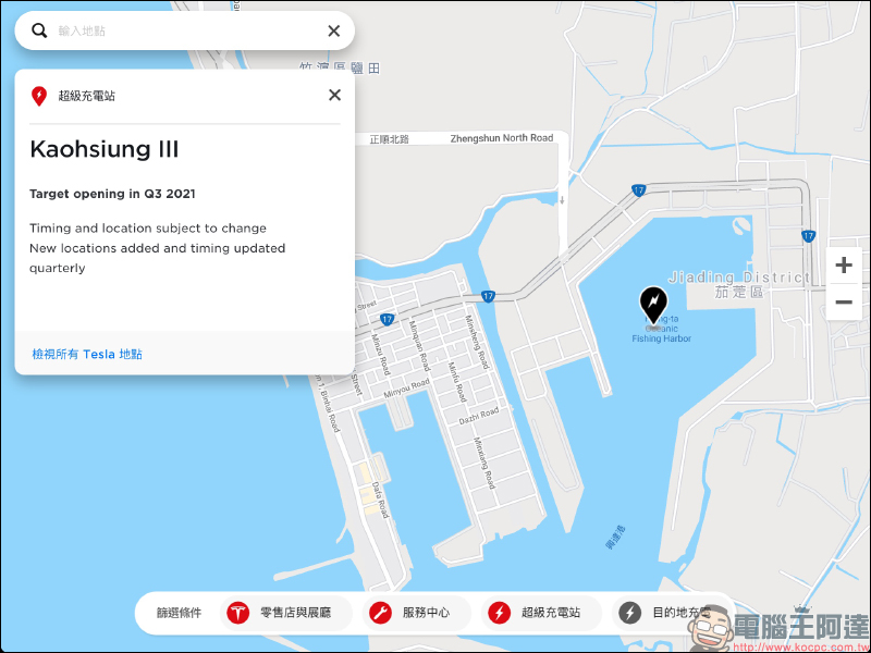 特斯拉預計將啟用 16 座全新超級充電站(全台新特斯拉超充站整理) - 電腦王阿達 特斯拉預計將啟用 16 座全新超級充電站(全台新特斯拉超充站整理) - 電腦王阿達
