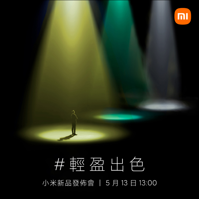 小米 11 Lite 5G 確認將於 5 月 13 日在台發表,史上最輕薄的小米 5G 手機即將來臨! - 電腦王阿達 小米 11 Lite 5G 確認將於 5 月 13 日在台發表,史上最輕薄的小米 5G 手機即將來臨! - 電腦王阿達