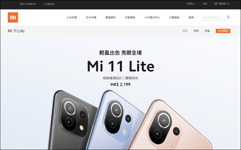 小米 11 Lite 5G 確認將於 5 月 13 日在台發表，史上最輕薄的小米 5G 手機即將來臨！ - 電腦王阿達