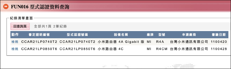 小米智慧顯示器 55 型也將於 5/13 新品發佈會正式登場?還有哪些新品可能在未來在台推出? - 電腦王阿達 小米智慧顯示器 55 型也將於 5/13 新品發佈會正式登場?還有哪些新品可能在未來在台推出? - 電腦王阿達