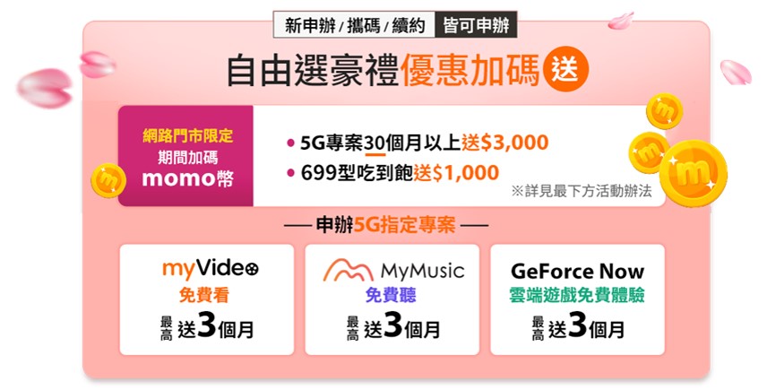 2021年母親節五大電信優惠方案懶人包 - 電腦王阿達 2021年母親節五大電信優惠方案懶人包 - 電腦王阿達