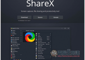 ShareX 目前 Windows 最強大、功能最豐富的免費截圖軟體 - 電腦王阿達