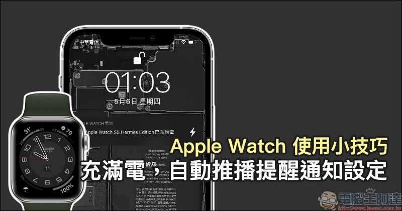 Apple Watch Series 7 外觀渲染圖首次曝光!錶殼改為平整邊框設計,「綠色」為本次新色 - 電腦王阿達 Apple Watch Series 7 外觀渲染圖首次曝光!錶殼改為平整邊框設計,「綠色」為本次新色 - 電腦王阿達