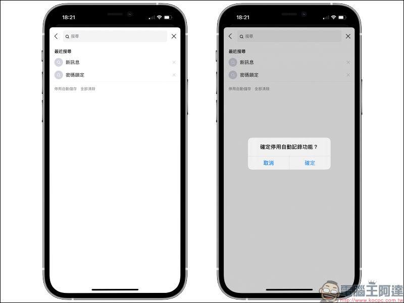LINE App 版本更新:新增可於設定畫面中「搜尋設定選單」功能,更快完成設定需求 - 電腦王阿達 LINE App 版本更新:新增可於設定畫面中「搜尋設定選單」功能,更快完成設定需求 - 電腦王阿達