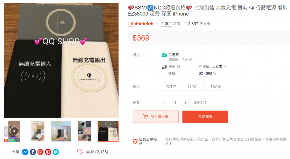 『開箱』靠北便宜又實在的 Qi雙向無線充電行動電源 - 電腦王阿達 『開箱』靠北便宜又實在的 Qi雙向無線充電行動電源 - 電腦王阿達