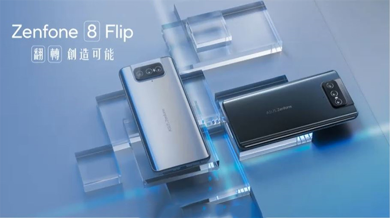 ASUS 最新旗艦 ZenFone 8、ZenFone 8 Flip 發表,兩款旗艦各有所長 - 電腦王阿達 ASUS 最新旗艦 ZenFone 8、ZenFone 8 Flip 發表,兩款旗艦各有所長 - 電腦王阿達