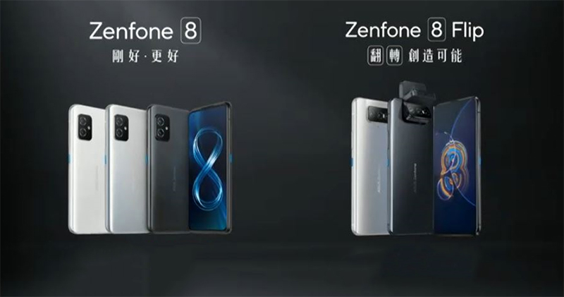 ASUS 最新旗艦 ZenFone 8、ZenFone 8 Flip 發表，兩款旗艦各有所長 - 電腦王阿達