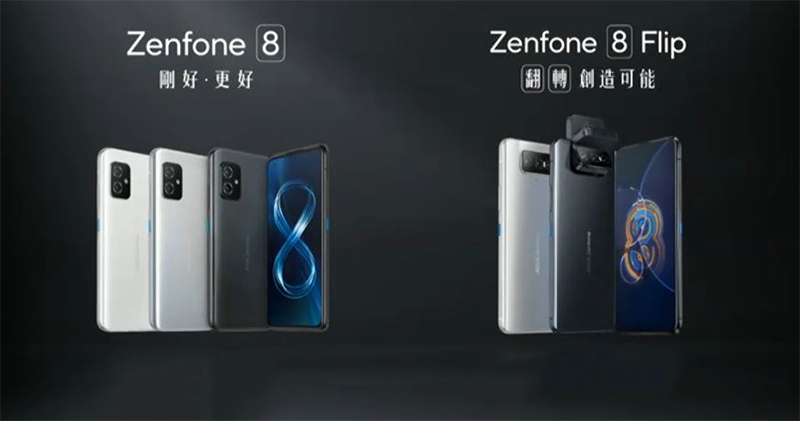 ASUS 最新旗艦 ZenFone 8、ZenFone 8 Flip 發表,兩款旗艦各有所長 - 電腦王阿達 ASUS 最新旗艦 ZenFone 8、ZenFone 8 Flip 發表,兩款旗艦各有所長 - 電腦王阿達