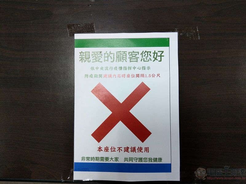 落實「用餐實聯制」麥當勞、星巴克等餐飲店全面入店戴口罩並須實名登記 - 電腦王阿達 落實「用餐實聯制」麥當勞、星巴克等餐飲店全面入店戴口罩並須實名登記 - 電腦王阿達