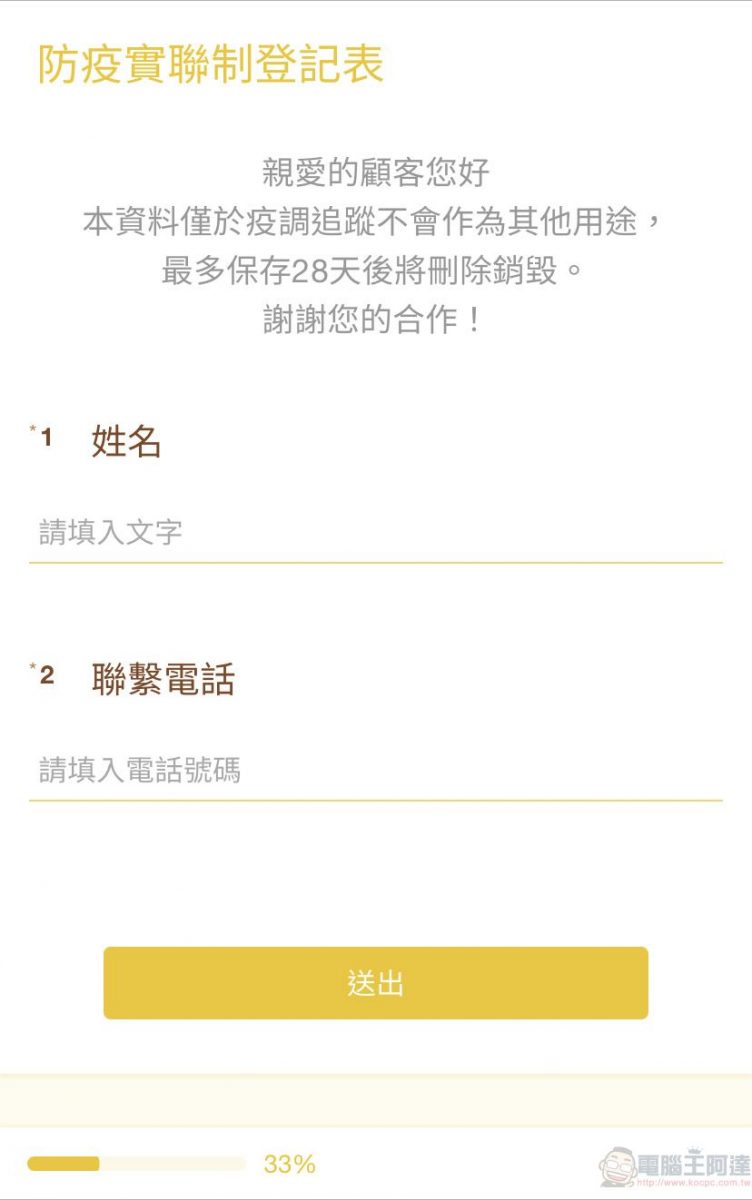 落實「用餐實聯制」麥當勞、星巴克等餐飲店全面入店戴口罩並須實名登記 - 電腦王阿達 落實「用餐實聯制」麥當勞、星巴克等餐飲店全面入店戴口罩並須實名登記 - 電腦王阿達