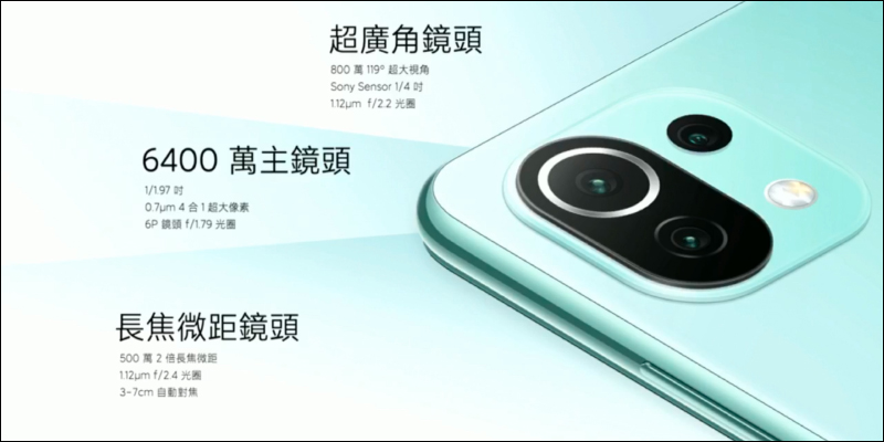 小米 11 Lite 5G 史上最輕薄的小米 5G 手機正式發表!僅 159 克、6.81mm ,售價 9,999 元起 - 電腦王阿達 小米 11 Lite 5G 史上最輕薄的小米 5G 手機正式發表!僅 159 克、6.81mm ,售價 9,999 元起 - 電腦王阿達