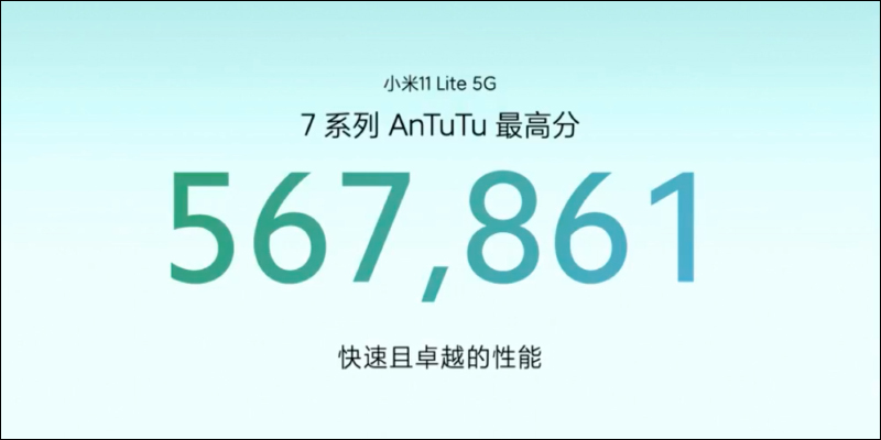 小米 11 Lite 5G 史上最輕薄的小米 5G 手機正式發表!僅 159 克、6.81mm ,售價 9,999 元起 - 電腦王阿達 小米 11 Lite 5G 史上最輕薄的小米 5G 手機正式發表!僅 159 克、6.81mm ,售價 9,999 元起 - 電腦王阿達