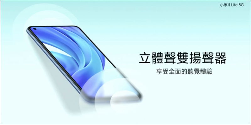 小米 11 Lite 5G 史上最輕薄的小米 5G 手機正式發表!僅 159 克、6.81mm ,售價 9,999 元起 - 電腦王阿達 小米 11 Lite 5G 史上最輕薄的小米 5G 手機正式發表!僅 159 克、6.81mm ,售價 9,999 元起 - 電腦王阿達