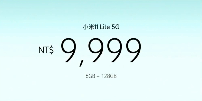 小米 11 Lite 5G 史上最輕薄的小米 5G 手機正式發表！僅 159 克、6.81mm ，售價 9,999 元起 - 電腦王阿達