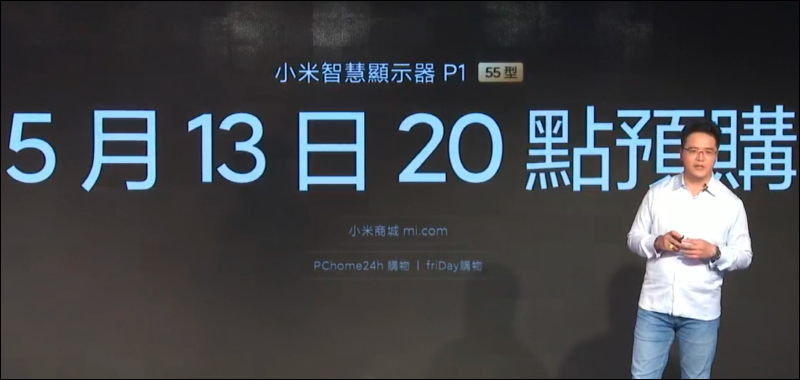 小米智慧顯示器 P1 系列 50 型、55 型正式在台推出!55 型預購早鳥優惠價 17,499 元起 - 電腦王阿達 小米智慧顯示器 P1 系列 50 型、55 型正式在台推出!55 型預購早鳥優惠價 17,499 元起 - 電腦王阿達