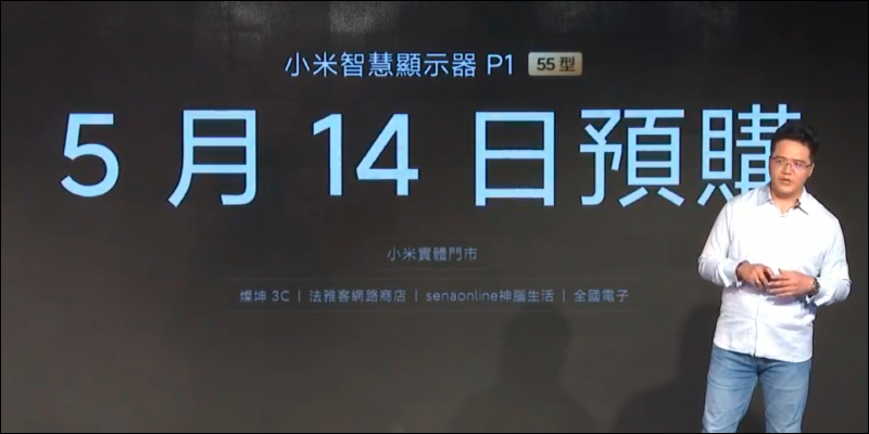 小米智慧顯示器 P1 系列 50 型、55 型正式在台推出!55 型預購早鳥優惠價 17,499 元起 - 電腦王阿達 小米智慧顯示器 P1 系列 50 型、55 型正式在台推出!55 型預購早鳥優惠價 17,499 元起 - 電腦王阿達