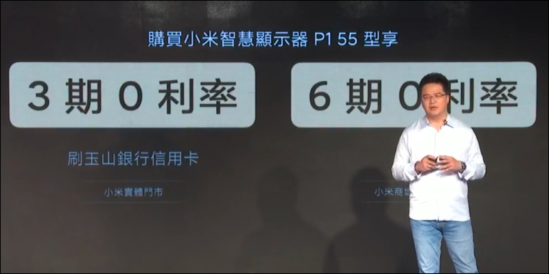 小米智慧顯示器 P1 系列 50 型、55 型正式在台推出!55 型預購早鳥優惠價 17,499 元起 - 電腦王阿達 小米智慧顯示器 P1 系列 50 型、55 型正式在台推出!55 型預購早鳥優惠價 17,499 元起 - 電腦王阿達