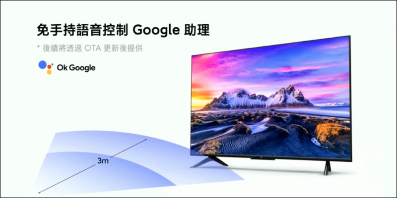 小米智慧顯示器 P1 系列 50 型、55 型正式在台推出!55 型預購早鳥優惠價 17,499 元起 - 電腦王阿達 小米智慧顯示器 P1 系列 50 型、55 型正式在台推出!55 型預購早鳥優惠價 17,499 元起 - 電腦王阿達