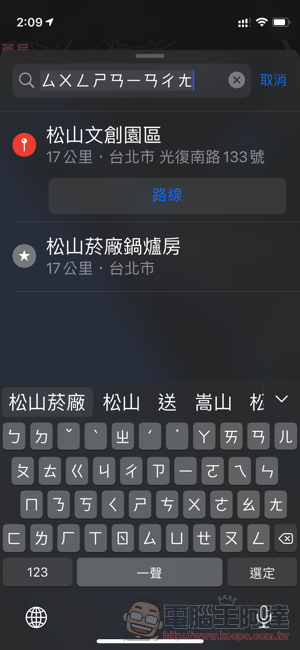 iOS 地圖小技巧:注音文快速搜尋景點 - 電腦王阿達 iOS 地圖小技巧:注音文快速搜尋景點 - 電腦王阿達