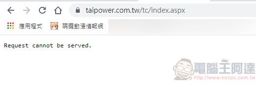 興達電廠因事故全廠停機 台電開始執行緊急分區輪流供電 - 電腦王阿達 興達電廠因事故全廠停機 台電開始執行緊急分區輪流供電 - 電腦王阿達