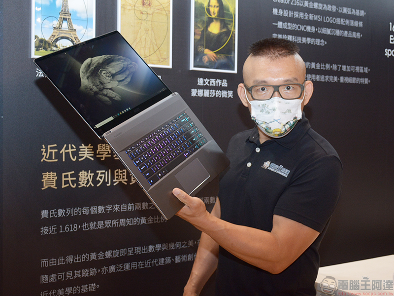 MSI 推出全新11 代 Intel Core H 系列電競筆電,創作者 Creator Z16 展現極致科技美學 - 電腦王阿達 MSI 推出全新11 代 Intel Core H 系列電競筆電,創作者 Creator Z16 展現極致科技美學 - 電腦王阿達