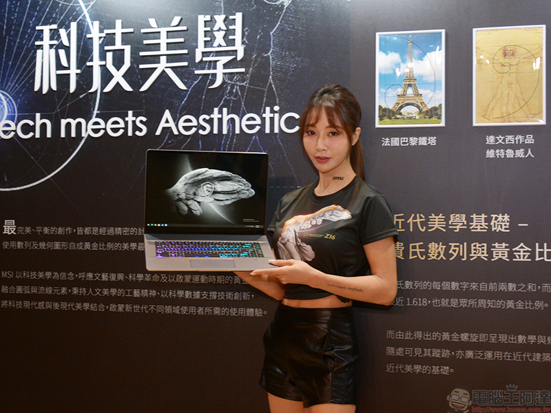MSI 推出全新11 代 Intel Core H 系列電競筆電,創作者 Creator Z16 展現極致科技美學 - 電腦王阿達 MSI 推出全新11 代 Intel Core H 系列電競筆電,創作者 Creator Z16 展現極致科技美學 - 電腦王阿達