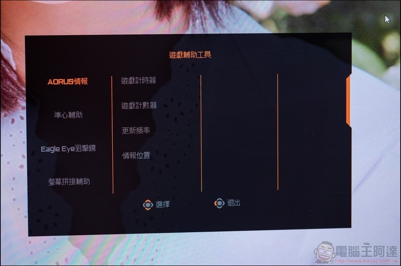 AORUS FI32Q Gaming Monitor 開箱 - 21 AORUS FI32Q Gaming Monitor 開箱 - 21