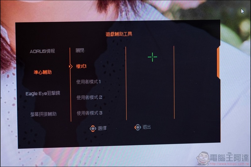 AORUS FI32Q Gaming Monitor 開箱 - 23 AORUS FI32Q Gaming Monitor 開箱 - 23
