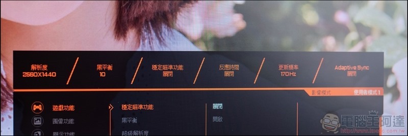 AORUS FI32Q Gaming Monitor 開箱 - 27 AORUS FI32Q Gaming Monitor 開箱 - 27