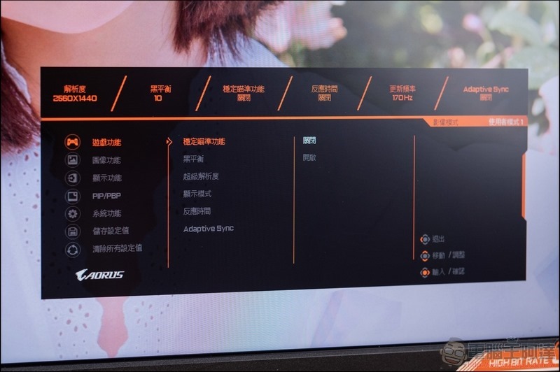 AORUS FI32Q Gaming Monitor 開箱 - 29 AORUS FI32Q Gaming Monitor 開箱 - 29