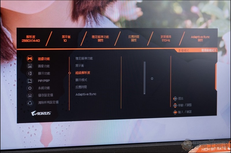 AORUS FI32Q Gaming Monitor 開箱 - 31