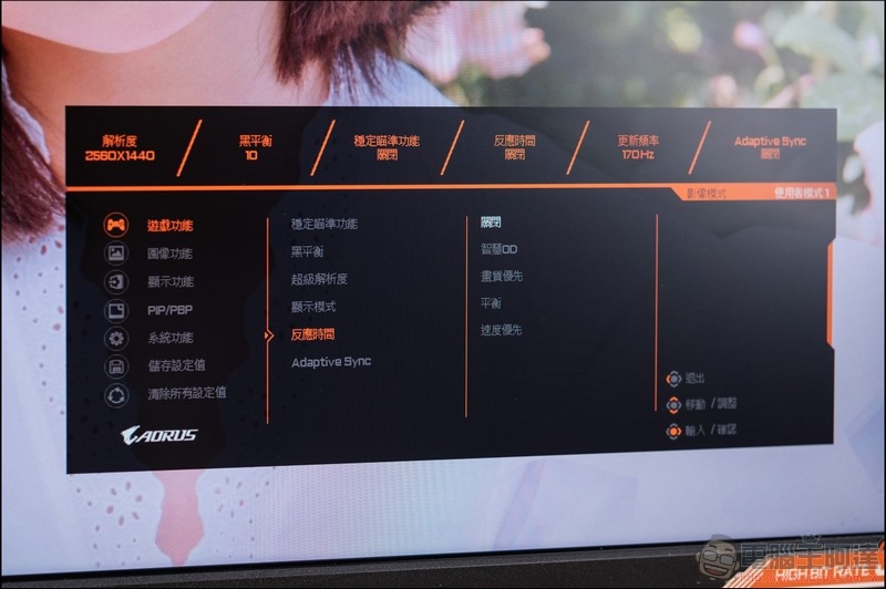 AORUS FI32Q Gaming Monitor 開箱 - 33 AORUS FI32Q Gaming Monitor 開箱 - 33